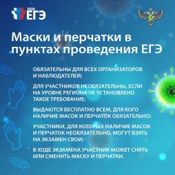 Санэпидемиологическая обстановка