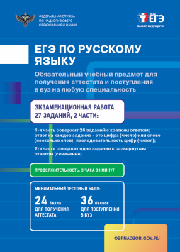 Русский язык